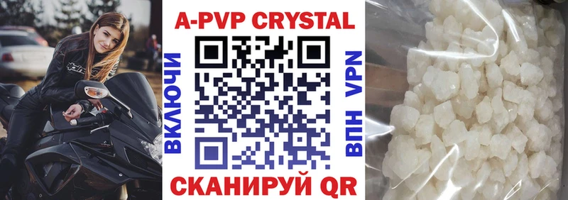 Alpha PVP кристаллы  Купить где  Шацк 