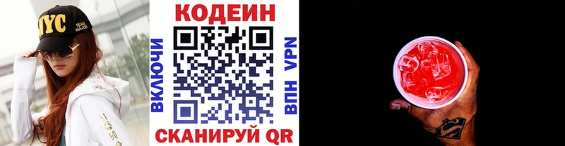 Купить закладки  Шацк  Codein напиток Lean (лин) 