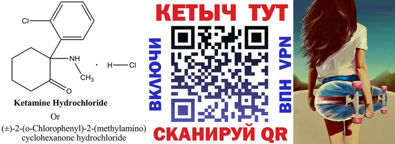 Купить закладки  Шацк  КЕТАМИН ketamine 