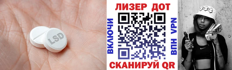 Лсд 25 экстази кислота  Купить  Шацк 