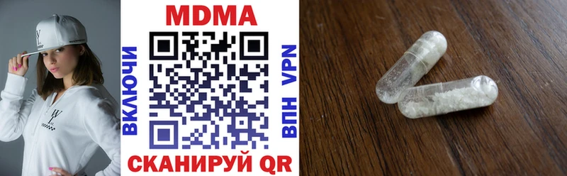 МДМА crystal  Купить закладки  Шацк 