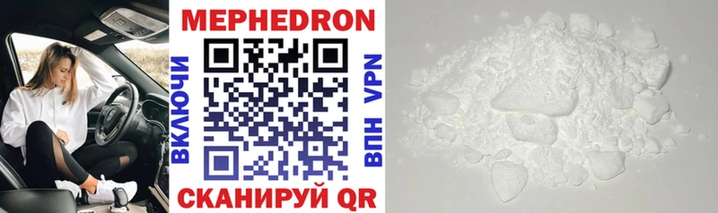 МЕФ 4 MMC  Купить закладки  Шацк 